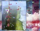 [霊夢A]東方星蓮船[Easy]