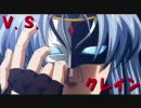 2027Ⅱ(セカンド)BGM　「V.S.クレイン-陶酔の貴公子-」