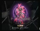 神ゲー「零-zero-」を３人でクソ実況プレイpart20