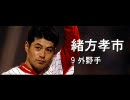 プロ野球2009公式記録　セ・リーグ野手編