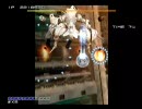 【XBLA】下手な人の斑鳩EASYクリア動画 1/2