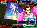 三国志大戦3 横須賀のゴミが全国1位を目指す　vs ！！軍