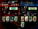 【臥龍】豚の三国志大戦　二戦目【証13】