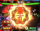 【地獄の】三国志大戦3 飛天使いが！ 司空編第8話 【三連戦③】