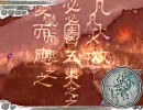 【三国志11】古くないけどいにしえ武将・超級　#212