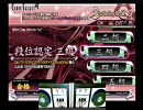 beatmania IIDX CS EMPRESS 段位認定 3級(DP)