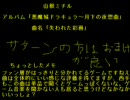 何処かで聞いた曲を紹介してみるんですよ名曲メドレーＰＴ３