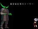 【ＭＵＧＥＮ】魔王とメイド　　第9話