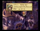 とりあえず聖剣伝説LOM　実況プレイpart3