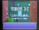 友人に 無理やりやらす クロノア１ vision3-2（前編）