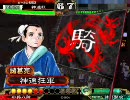 【三国志大戦3】ショタっ子２人の大冒険～第９話【ＶＳ白銀】