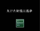 【実況プレイ】二人で幼女やショタを助け出してみたＰｒｒａｔラスト