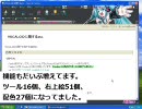 【初音ミク×Firefox】ぼかろFx ver1.0【1年半で正式版】