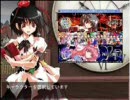 【東方非想天則】第３回苦行スレで実況対戦その２