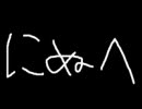 【バンブラＤＸ】　にぬへ　【自作】