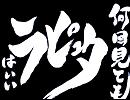 【ニコラップ】Track28【トラック提供】