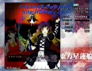 【東方星蓮船】イージー初クリア普通プレイ＠霊夢A　後半【easy】