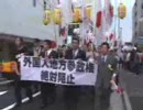 チャンネル桜 10.17草莽崛起 外国人参政権反対！ 日本解体阻止！ 抗議デモ