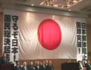 チャンネル桜 10.17 日本解体阻止！国民総決起集会・ダイジェスト