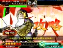 【三国志大戦３】五虎将と心中する・その１１【対八卦】