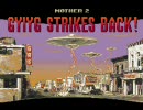 ありきたりなMOTHER2をあえて2人で実況プレイ　Part1