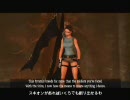 【翻訳字幕付？】Tomb Raider Anniversary 実況その39