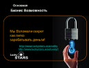 Luckystars Russian