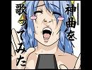 【EXIT TUNES PRESENTS】真赤な誓い/赤飯【神曲を歌ってみた 】