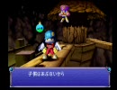 【一寸先は闇】風のクロノア　実況プレイ　VISION2-1