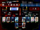 【三国志大戦】雄飛で止まってすぐ昇華　狂気の長沙桓王【その20】