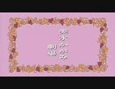 （早回し）らき☆すた