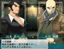 大悪司　縛りプレイ　Part7　「この国賊が・・・」