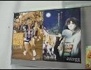18きっぷ、2009年、夏の移動。その5。