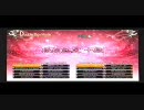 beatmania IIDX CS EMPRESS DP 十段 