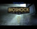 地声でBIOSHOCK実況プレイpart1