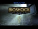 地声でBIOSHOCK実況プレイpart1