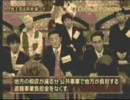 民主党フルボッコ　(2/3)