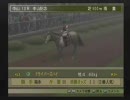 【実況】2009年、フリーターは馬主になった。その４１