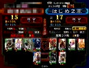 【三国志大戦３】もう、司空は「いや～ん」第32回　対　呉蜀雄飛デッキ
