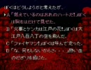 【ドナベと愉快な仲間たちで実況】 弟切草　やってみたpart62　おまけ編