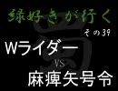 【三国志大戦３】緑好きが行く その３９【証８】