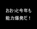 サカつく０４で百年間闘い続けなさいPart72