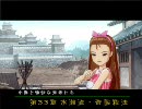 【iM@S架空戦記】 小鳥と愉快な元老＋α～第33章～ 【信長の野望・天道】