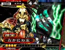 【三国志大戦３】魔王とその片腕で大激戦する動画【その９】