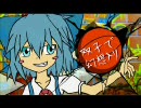 双子で幻想入り～その⑧～「炸裂ッッッ！！電光戦車の隠された力」前編