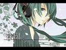 【初音ミク】楽園【オリジナル】