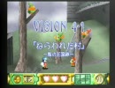 友人に 無理やりやらす クロノア１ vision4-1