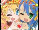 【ラジオ音源】らき☆すた「コスって！オーマイハニー」こなたとパティ