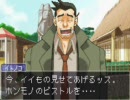逆転裁判２を実況してみるよ　part6-3