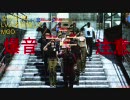 立ち回りのLV20を目指してMGO　part12